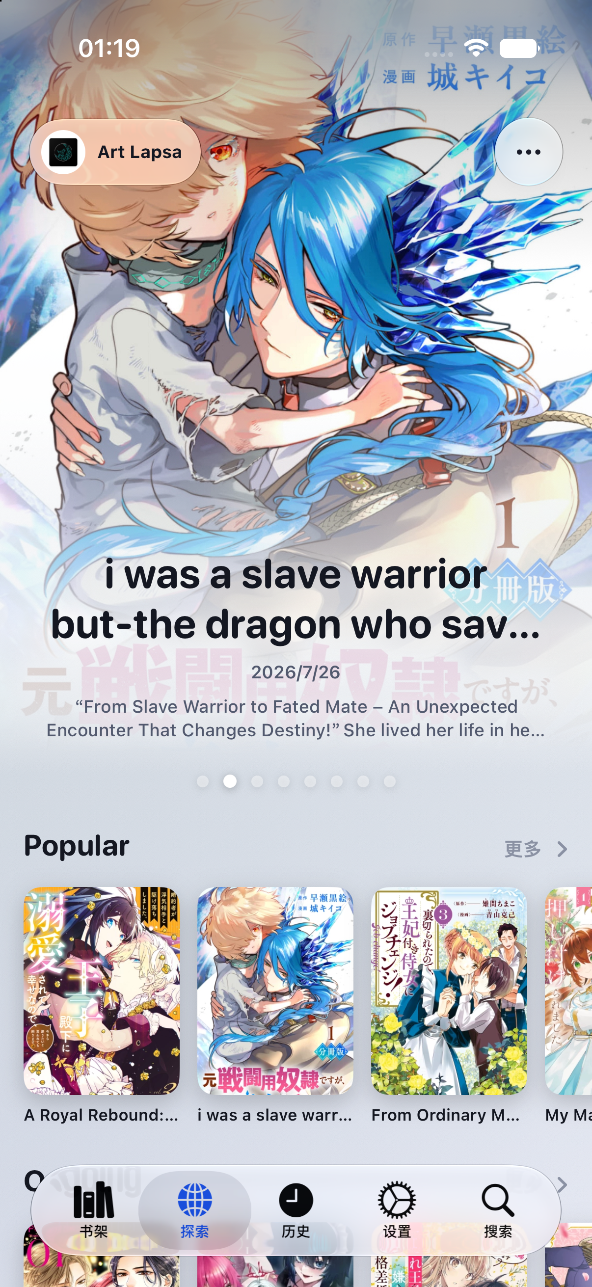 KiokuYomi 探索页，展示来源首页与漫画列表